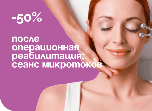 Акция «МИКРОТОКИ С 50 % СКИДКОЙ»