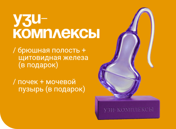 Узи-комплексы