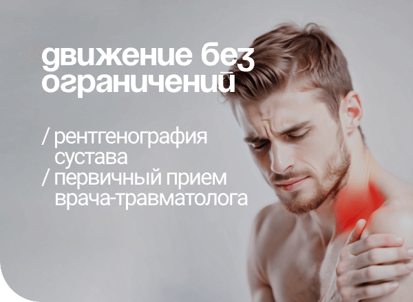 АКЦИЯ «ДВИЖЕНИЕ БЕЗ ОГРАНИЧЕНИЙ»