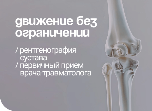 АКЦИЯ «ДВИЖЕНИЕ БЕЗ ОГРАНИЧЕНИЙ»