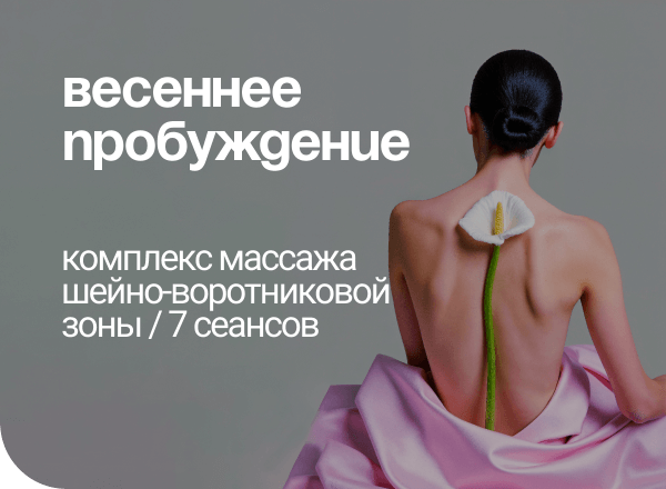 АКЦИЯ «ВЕСЕННЕЕ ПРОБУЖДЕНИЕ!»