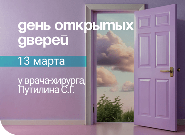 АКЦИЯ «ДЕНЬ ОТКРЫТЫХ ДВЕРЕЙ»