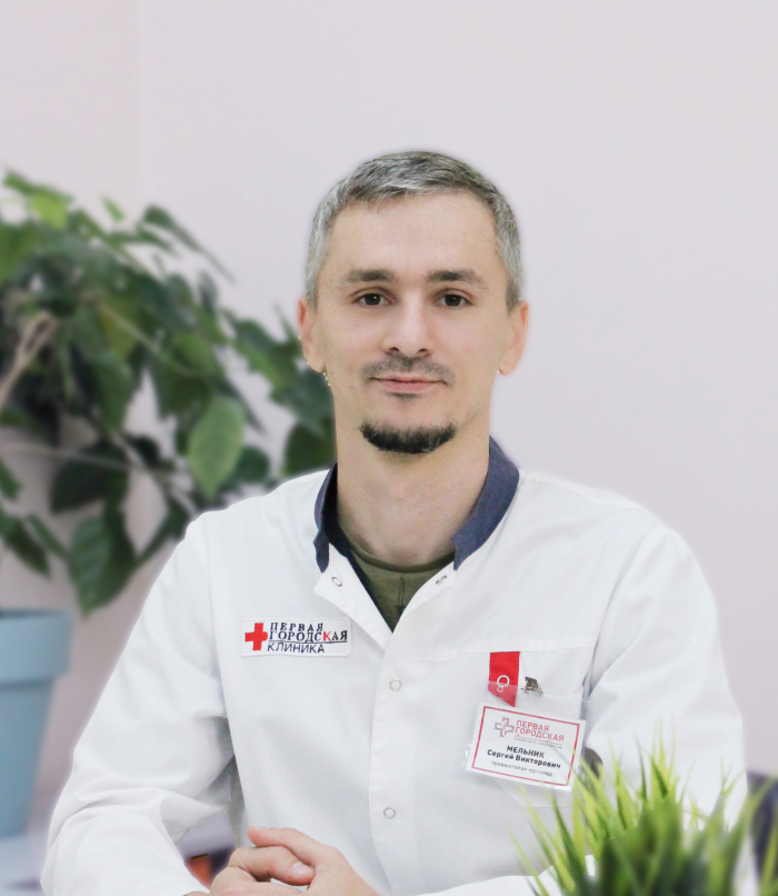 Мельник Сергей Викторович