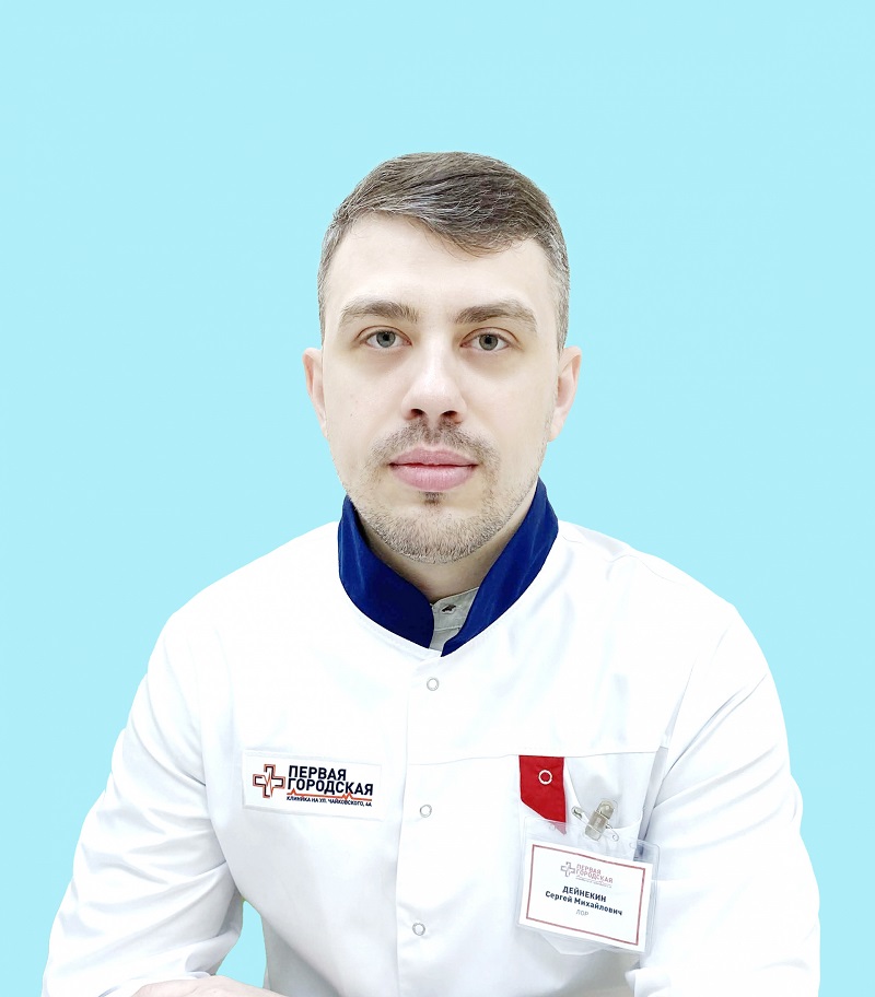 Дейнекин Сергей Михайлович