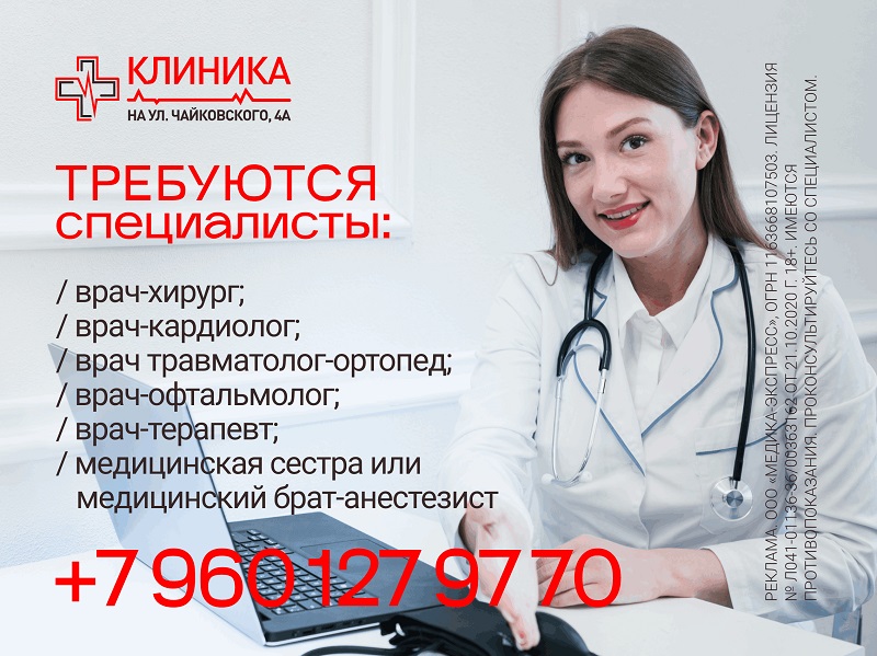 Требуются специалисты