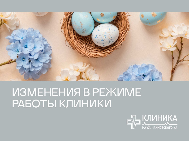 Изменения в графике работы 11 апреля