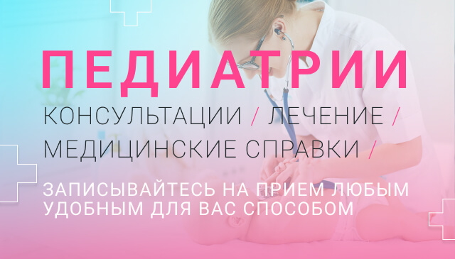 Педиатрия 20221208. 