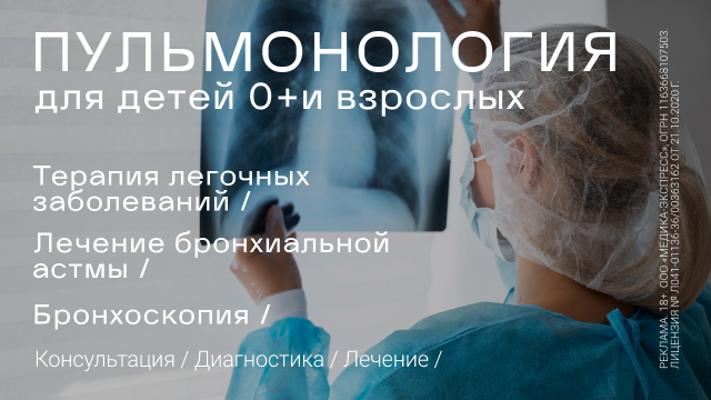 Пульмонология в20251017. 