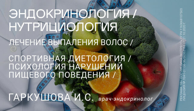 Эндокринология в20251017. 