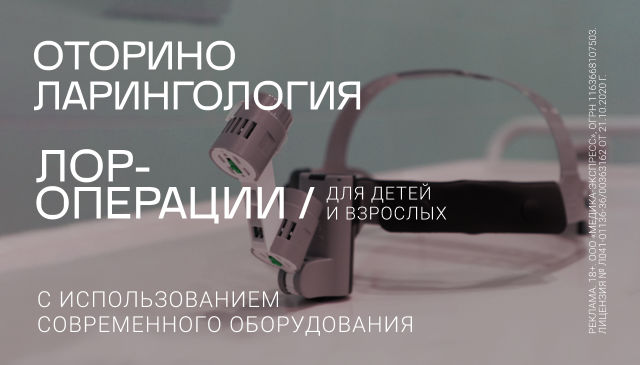 Хитров ЛОР в20251017. 