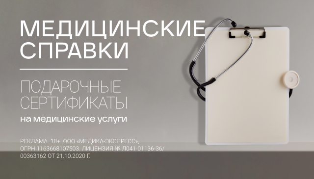 Медкнижки_справки_сертификаты в20251017. 