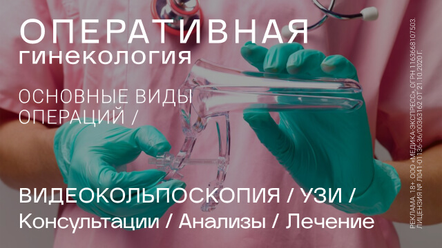 Гинекология в20251017. 