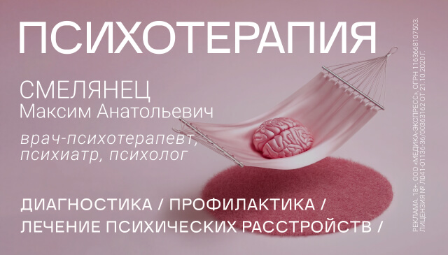 Психотерапия в20251017. 