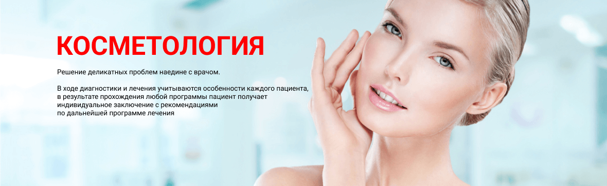 Косметология от 20220506. 