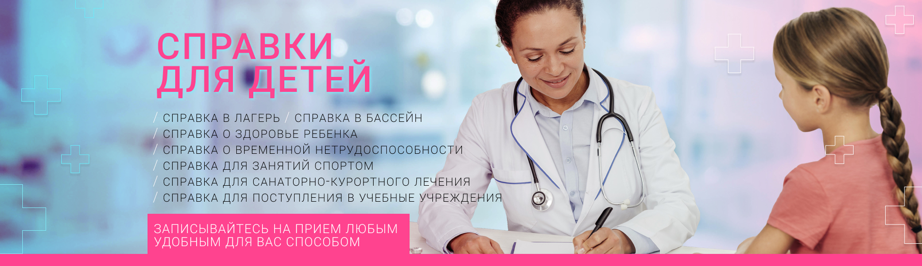 Справки детские 20221214. 