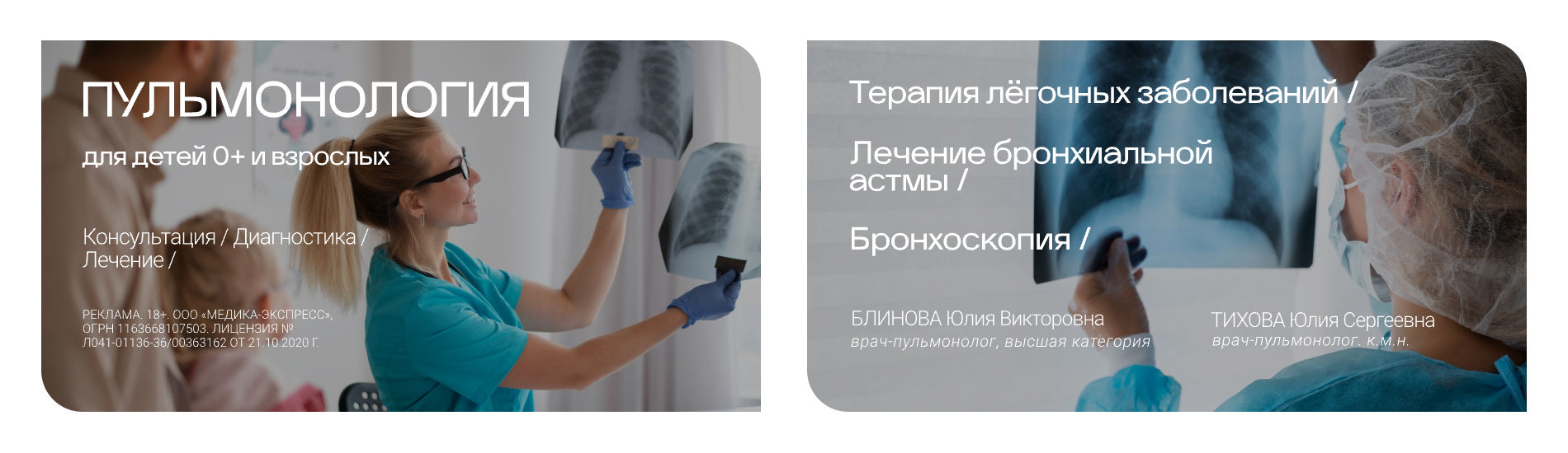 Пульмонология в20251017. 