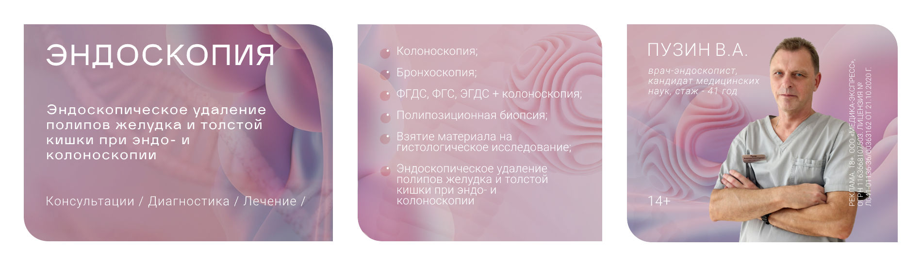 Эндоскопия в20251017. 