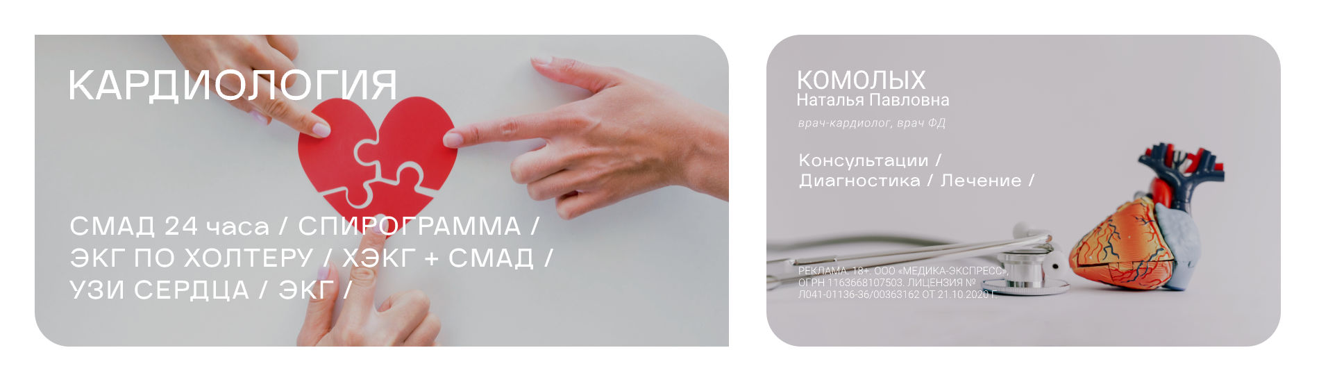 Кардиолог в20251017. 