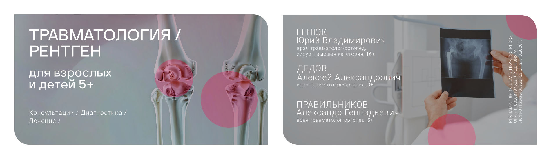 Травмпункт в20251017. 