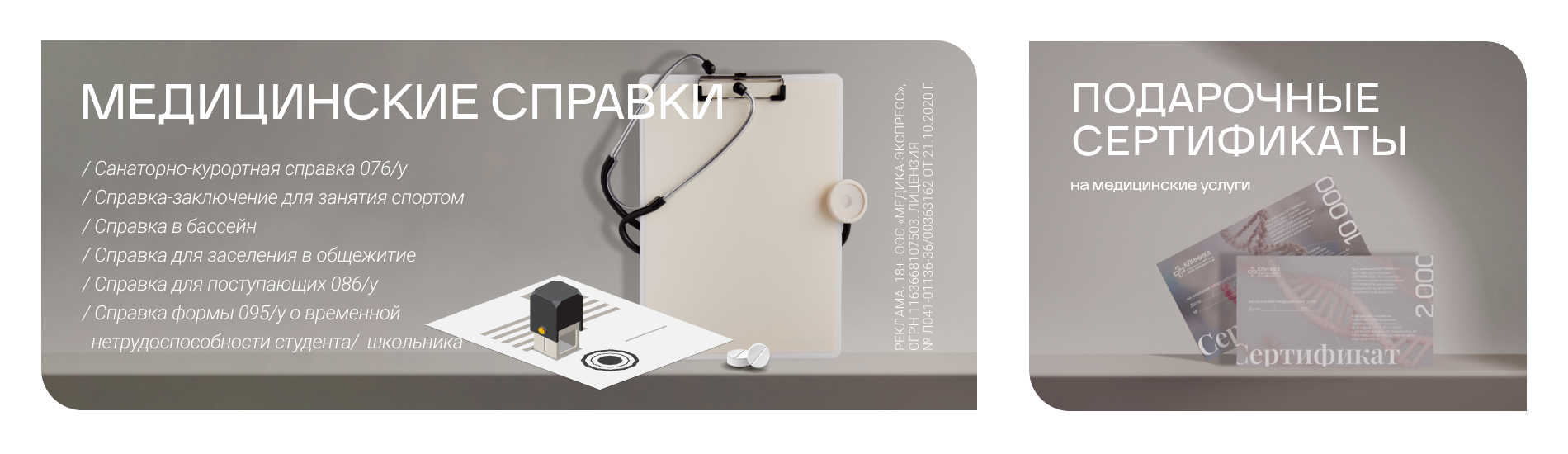 Медкнижки_справки_сертификаты в20251017. 