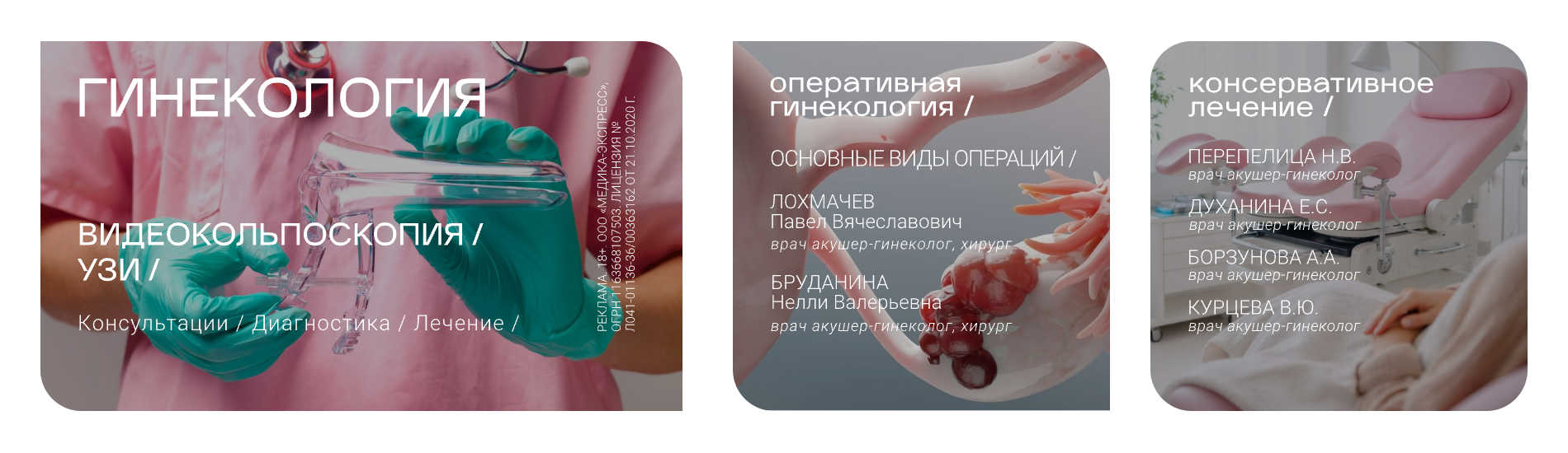 Гинекология в20251017. 