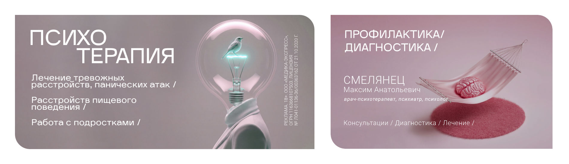 Психотерапия в20251017. 