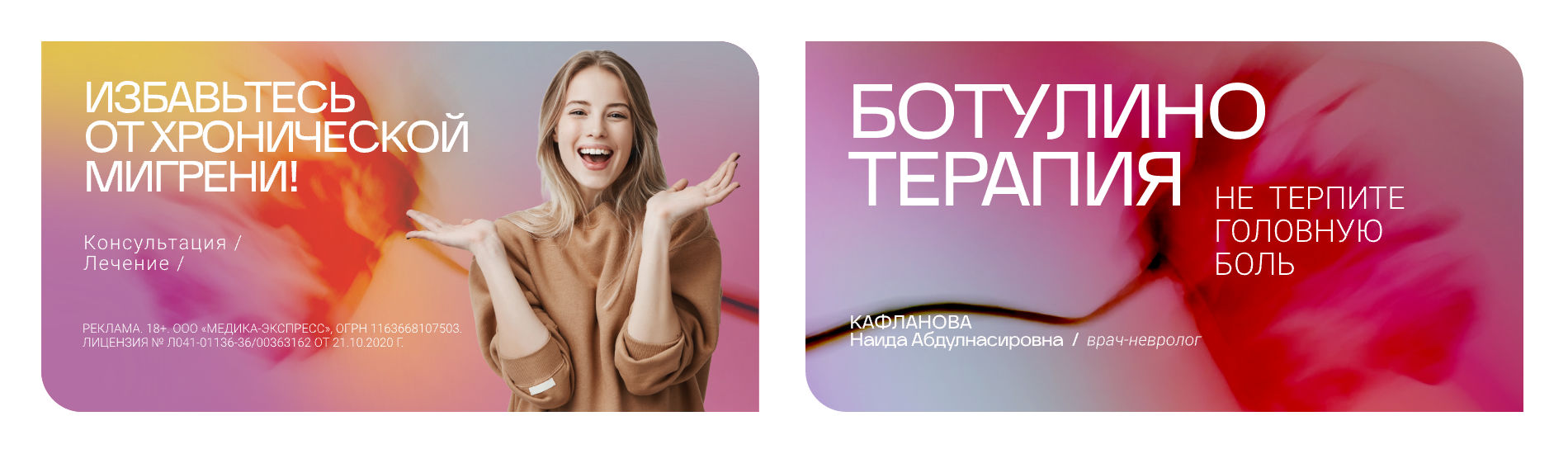 Ботулинотерапия в20260331. 