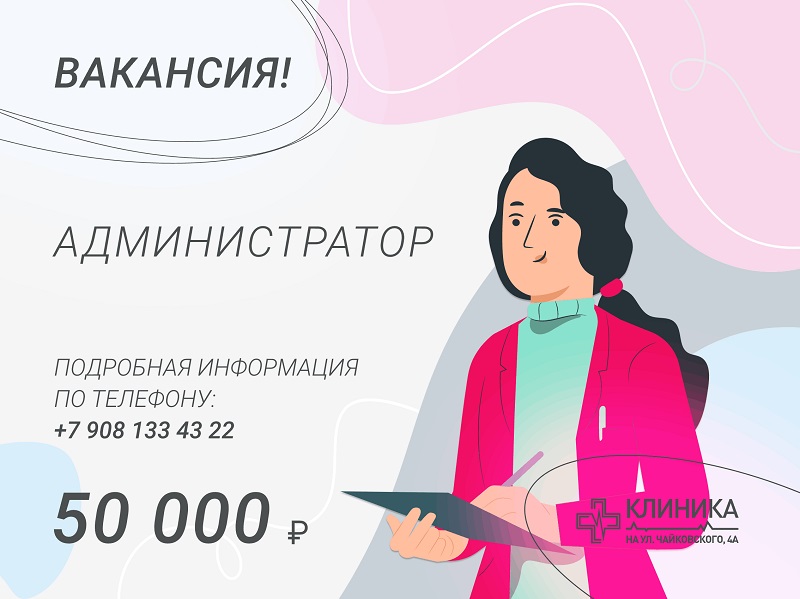 АДМИНИСТРАТОР